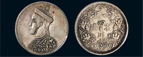 1903年四川省造光绪像卢比（LM359）