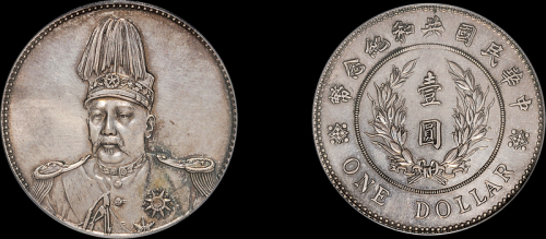 袁世凯像共和纪念壹圆 PCGS AU Details