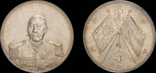 曹锟像宪法纪念无币值戎装 PCGS UNC Details