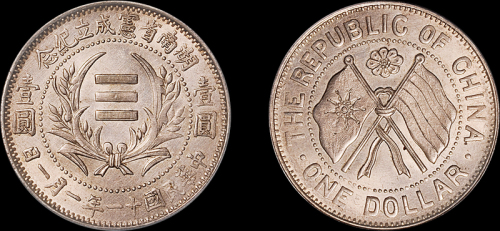 湖南省宪成立纪念壹圆普通 PCGS UNC Details