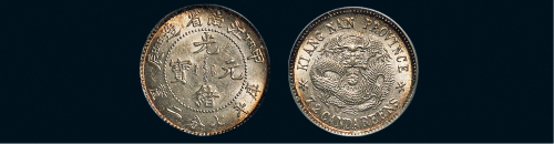 甲辰（1904年）江南省造光绪元宝七分二厘银币（LM261）
