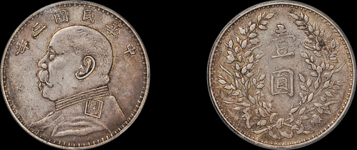 袁世凯像民国三年壹圆军阀 PCGS VF Details