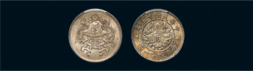 民国十五年（1926年）龙凤壹角银币（LM83）