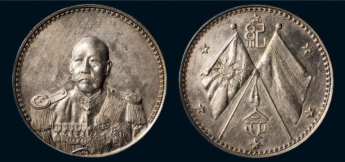 1924年曹锟（戎装）纪念银章（LM959）