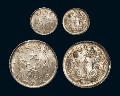 宣统三年（1911年）大清银币壹角（LM41）