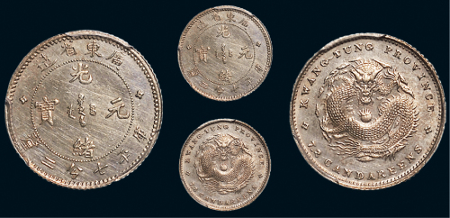 广东省造光绪元宝七分二厘 PCGS SP 62