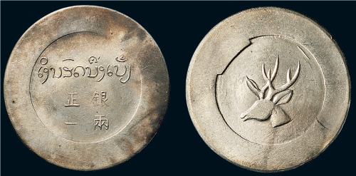 1943年云南小鹿头正银一两银币（LM435）
