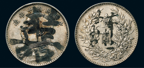 民国十年（1921年）袁世凯像壹圆银币（LM79）