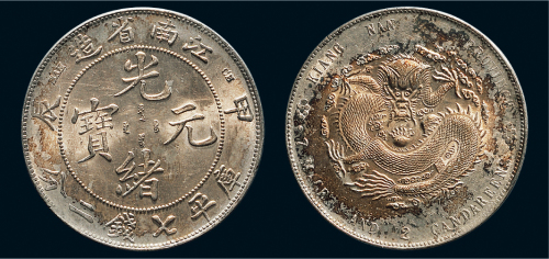 甲辰（1904年）江南省造光绪元宝七钱二分银币（LM257）