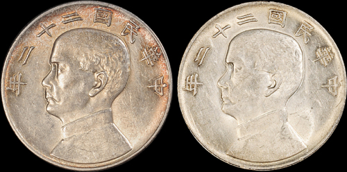 孙像船洋民国22年壹圆2枚 近未流通