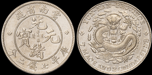 云南省造光绪元宝七钱二分 PCGS XF Details