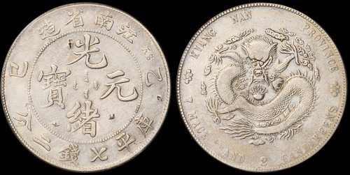 江南省造乙巳七钱二分 PCGS VF Details