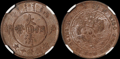 1906年户部丙午大清铜币中心“川”十文一枚，“小鼻龙”版，NGC AU58BN