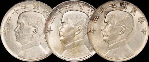 孙像船洋民国22年壹圆3枚 PCGS AU 58