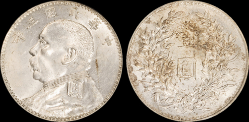 袁世凯像民国三年壹圆O版三角元 PCGS AU Details