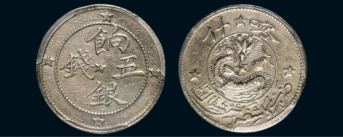 1911年喀什饷银五钱银币（LM761）