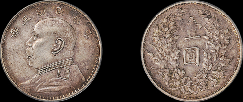 袁世凯像民国三年壹圆军阀 PCGS VF Details