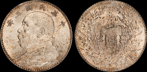 袁世凯像民国三年壹圆O版三角元 PCGS UNC Details