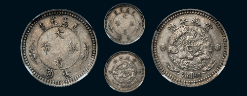 宣统二年大清银币壹角 NGC AU 58