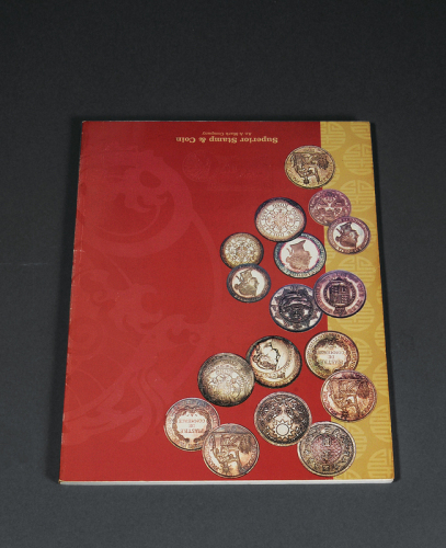 1995年《The Irving Goodman Auction》拍卖目录一册，本场拍卖品中含著名的上海一两样币、上海贰钱样币、七三反版样币全套、浙江魏碑体七钱二分样币、二十一年金本位壹圆样币、贵州竹