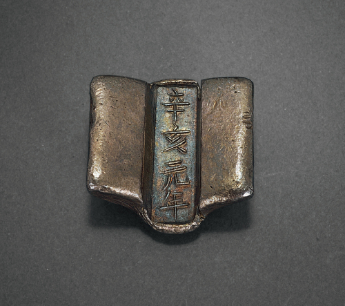 清代云南“辛亥元年”五两单槽锭一枚，重量：169.4克，打戳深濬，字体俊逸挺拔，包浆醇厚，此类单槽年号锭少见