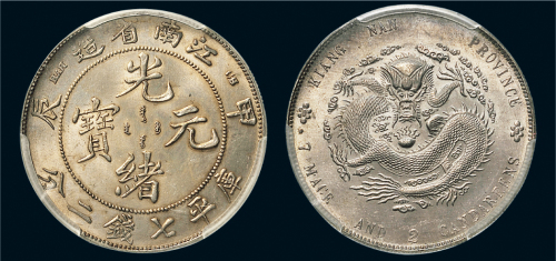 甲辰（1904年）江南省造光绪元宝七钱二分银币（LM257）