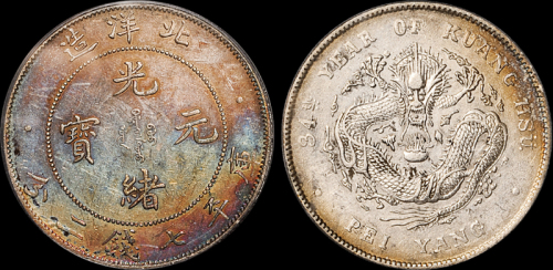 北洋造光绪34年七钱二分短尾龙 PCGS AU 50