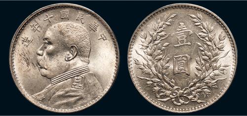 民国十年（1921年）袁世凯像壹圆银币（LM79）
