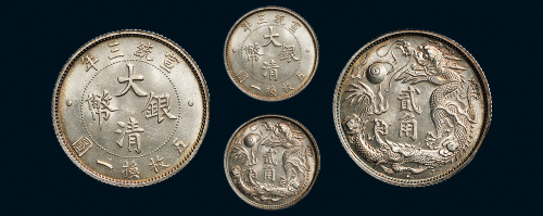 宣统三年（1911年）大清银币贰角（LM40）