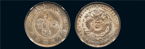 1898年四川省造光绪元宝三钱六分银币（LM347）