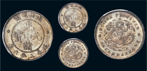 湖北省造光绪元宝三分六厘 PCGS AU 58