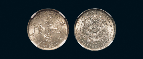 壬寅（1902年）江南省造光绪元宝一钱四分四厘银币（LM249）