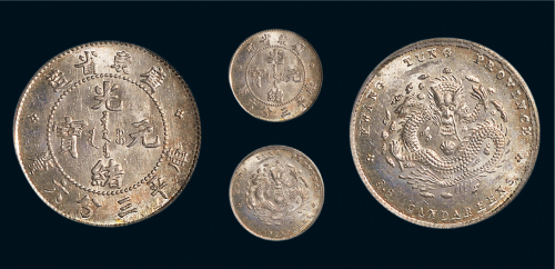 广东省造光绪元宝三分六厘 PCGS MS 64