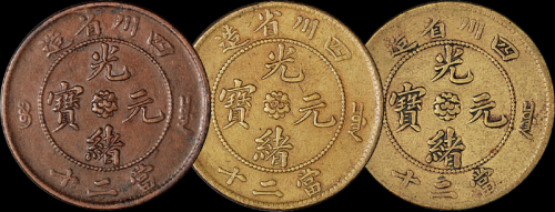 1903年四川省造光绪元宝二十文铜币三枚，其中二枚为黄铜币，极美品