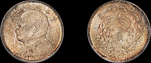 袁世凯像民国三年壹角 PCGS MS 64
