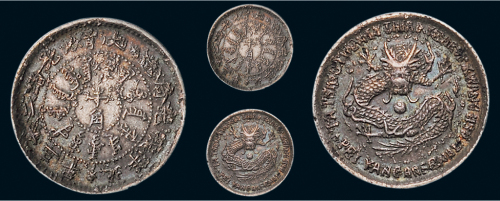 光绪二十三年（1897年）北洋机器局造半角银币（LM448）