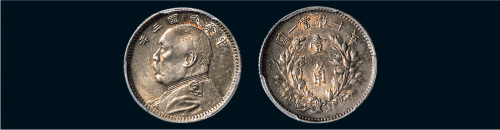 民国三年（1914年）袁世凯像壹角银币（LM66）