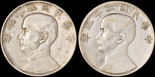 孙像船洋民国22年壹圆2枚 美品