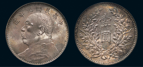 民国九年（1920年）袁世凯像壹圆银币（LM77）