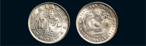 乙巳（1905年）江南省造光绪元宝一钱四分四厘银币（LM264）