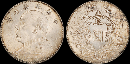 袁世凯像民国三年壹圆三角元 PCGS MS 61