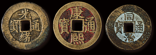 清代“康熙通宝”宝云局、“光绪通宝”宝蓟局、“同治通宝”宝泉局大样各一枚，直径：27毫米×2、25毫米，极美品