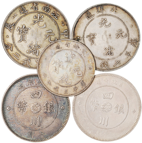 清代、民国银币一组5枚 美品