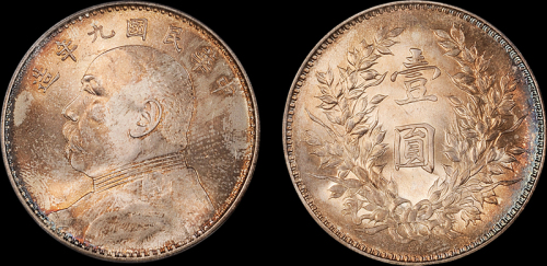 袁世凯像民国九年壹圆 PCGS MS 66