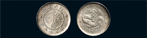 1897年江南省造光绪元宝七分二厘银币（LM213A）