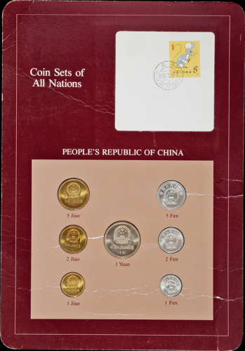中国人民银行硬币装帧卡一页，内含1981年精制壹角、贰角、伍角、壹圆硬币各一枚；1982年壹分、贰分、伍分硬币各一枚，计七枚，另贴T.90“甲子年”邮票一枚，盖1984年3月5日北京日戳，保存较好