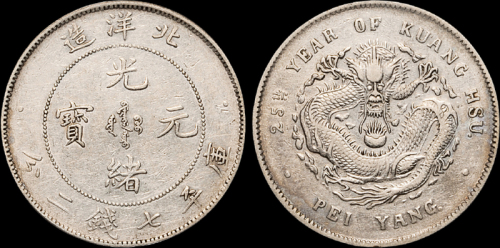 北洋造光绪25年七钱二分 PCGS XF Details