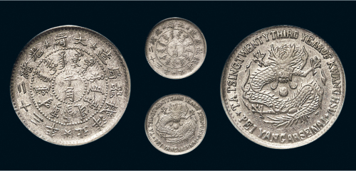 光绪二十三年（1897年）北洋机器局造半角银币（LM448）