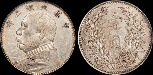 袁世凯像民国三年壹圆军阀 PCGS AU 50