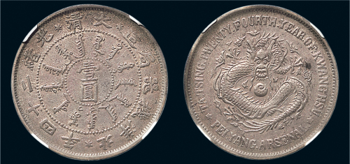 光绪二十四年（1898年）北洋机器局造壹圆银币（LM449）